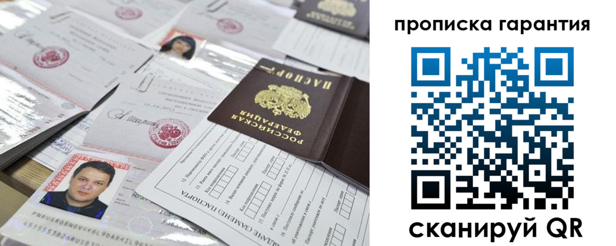 временная регистрация 2025 в Бавлах