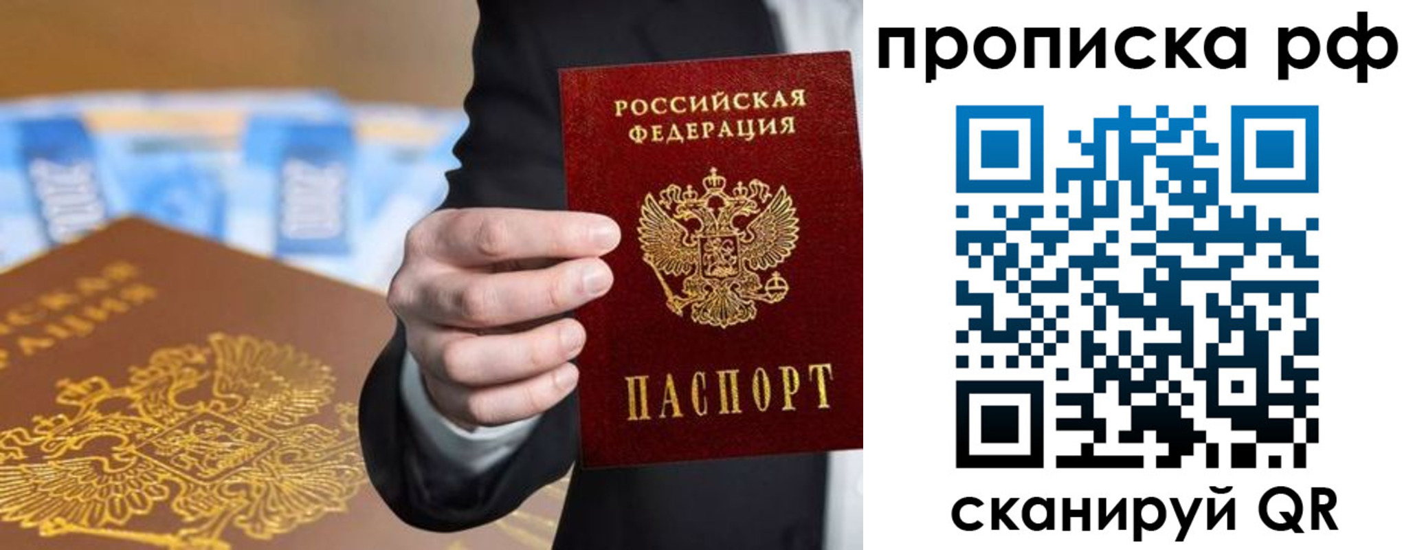 временная регистрация недорого в Бавлах