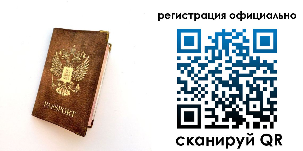 временная регистрация адрес в Бавлах