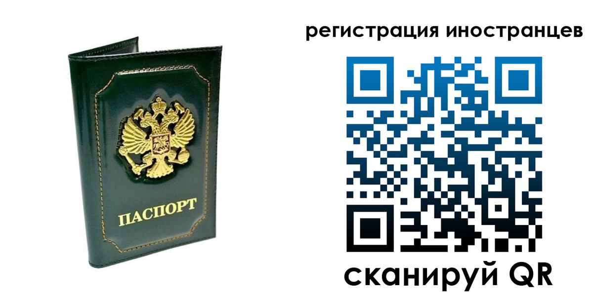 прописка паспорт в Бавлах