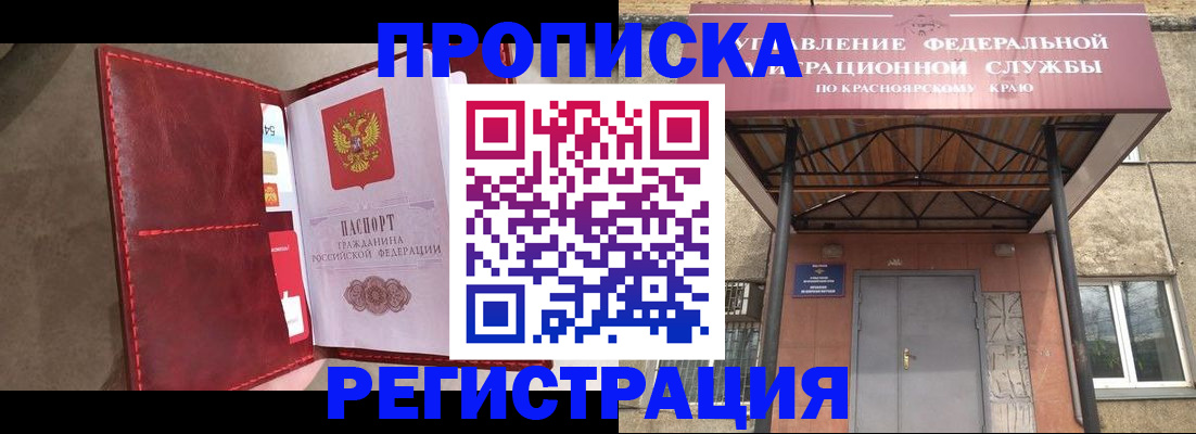 временная прописка в Бавлах