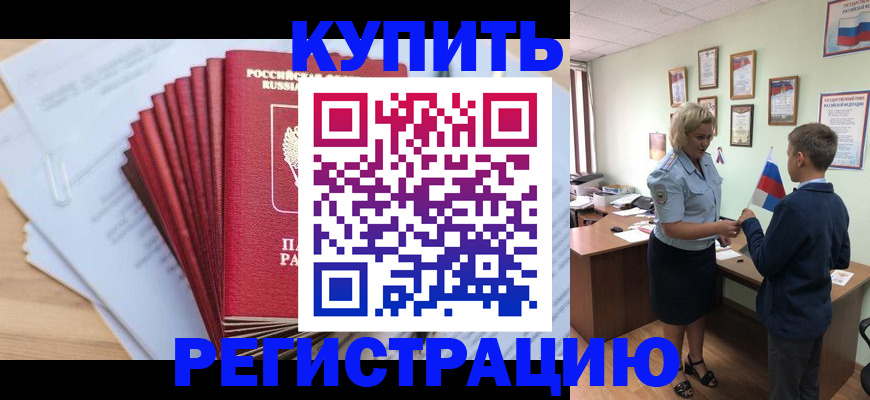 прописка для военкомата в Бавлах