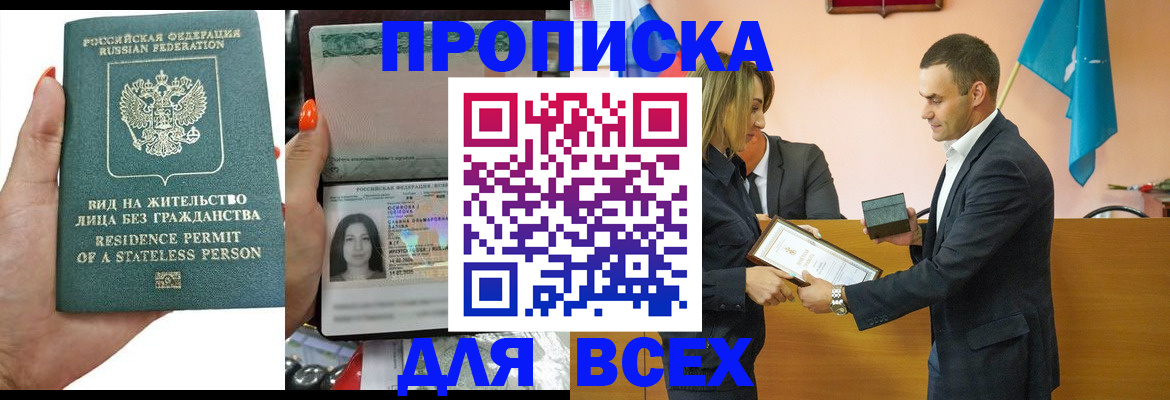 временная регистрация для школы в Бавлах