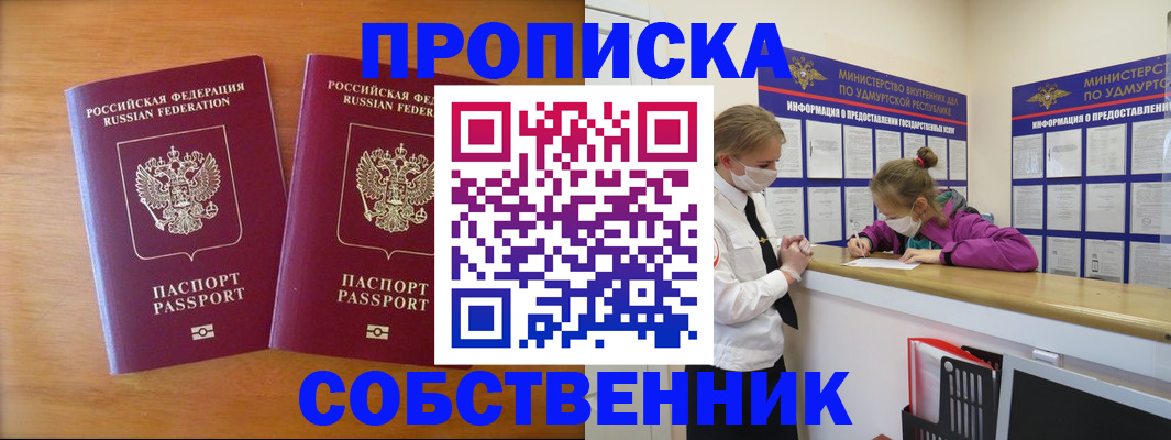 временная регистрация для всех в Бавлах